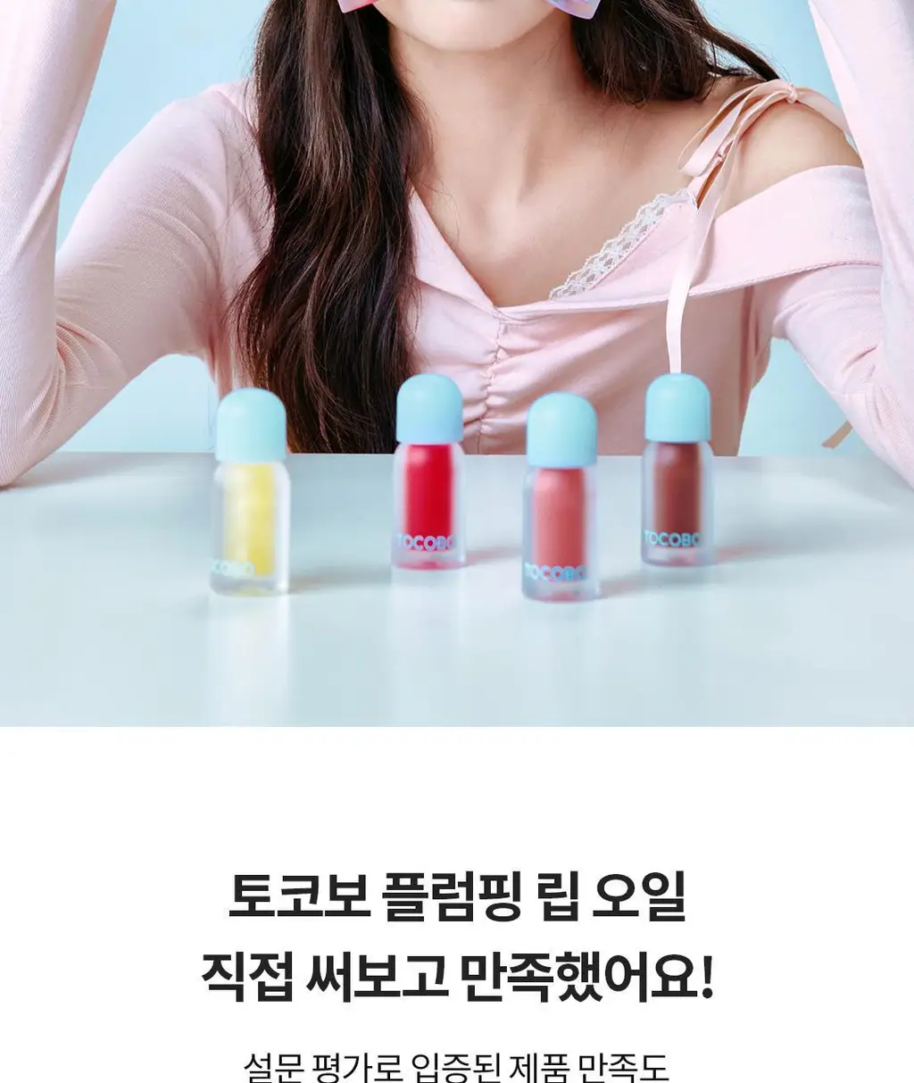 [탱글젤리입술] 토코보 쥬시 베리 플럼핑 립 오일 4g 14종 상세페이지 27